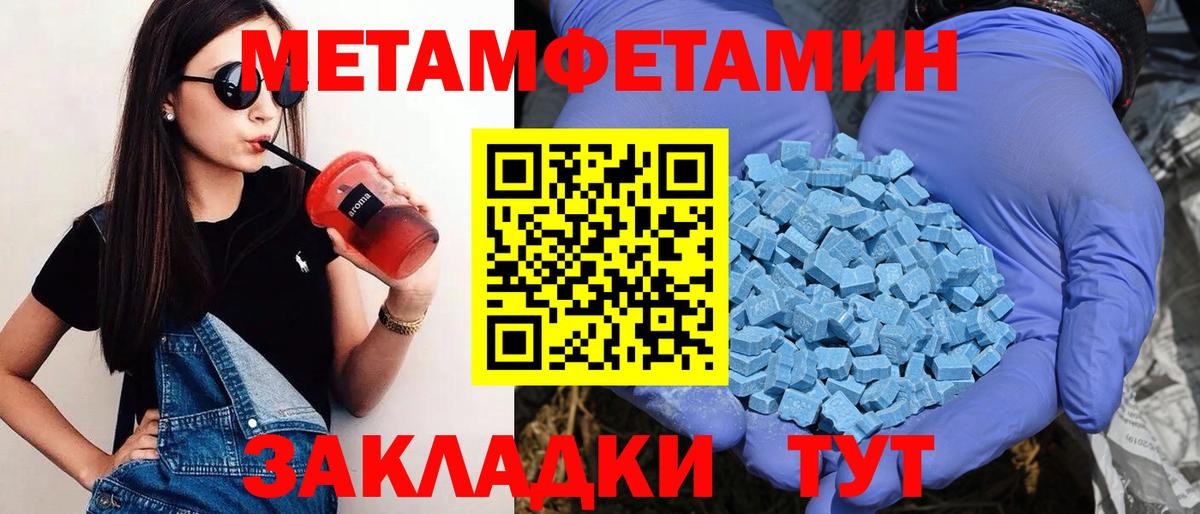 АМФЕТАМИН 97% Воткинск
