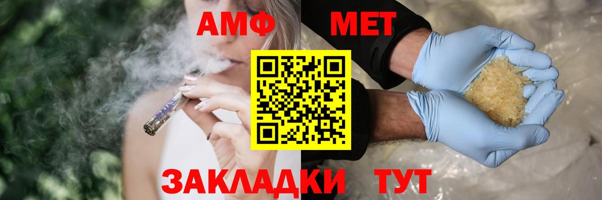 Амфетамин 97%  АМФ  Воткинск  Вход с VPN 