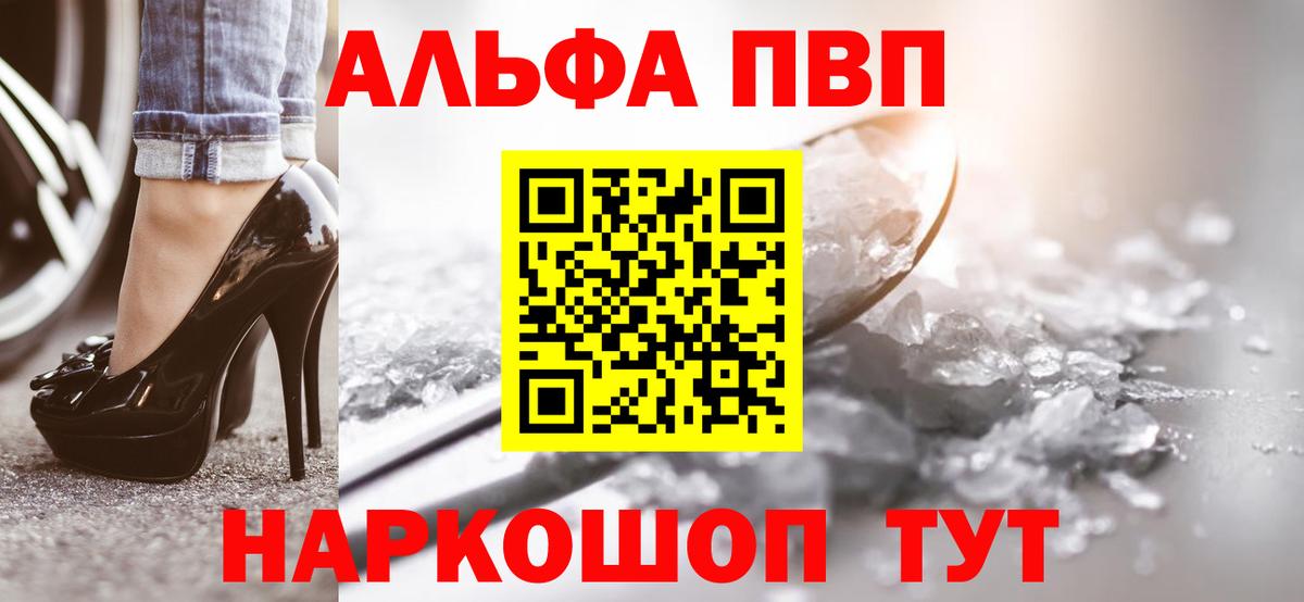 А ПВП Crystall  Alpha-PVP СК  А ПВП СК КРИС  Альфа ПВП  Воткинск  Вход с VPN 