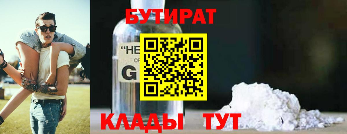 БУТИРАТ BDO  Вход с VPN  БУТИРАТ  Воткинск 