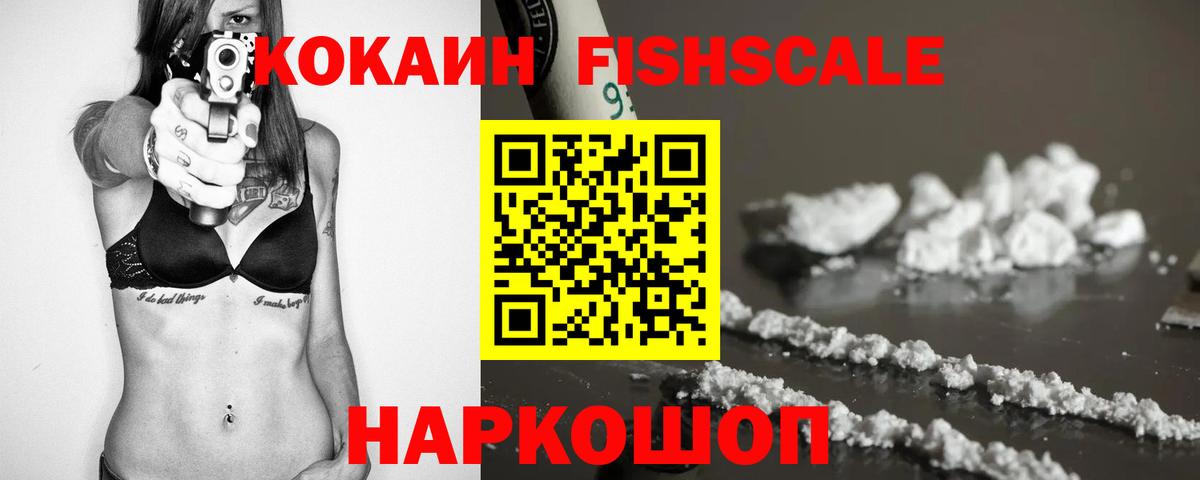 Cocaine 97% Воткинск