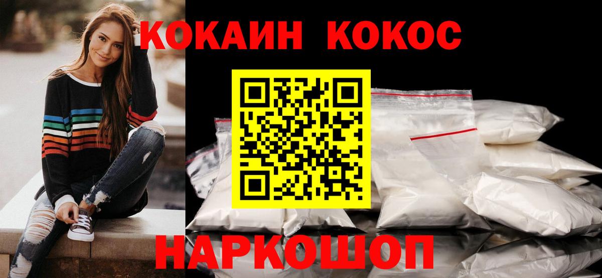 Cocaine VHQ  Вход с VPN  Кокаин  Воткинск 