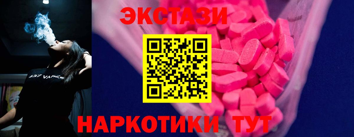 kraken рабочий сайт  Экстази  Воткинск  Вход с VPN  ЭКСТАЗИ 99% 