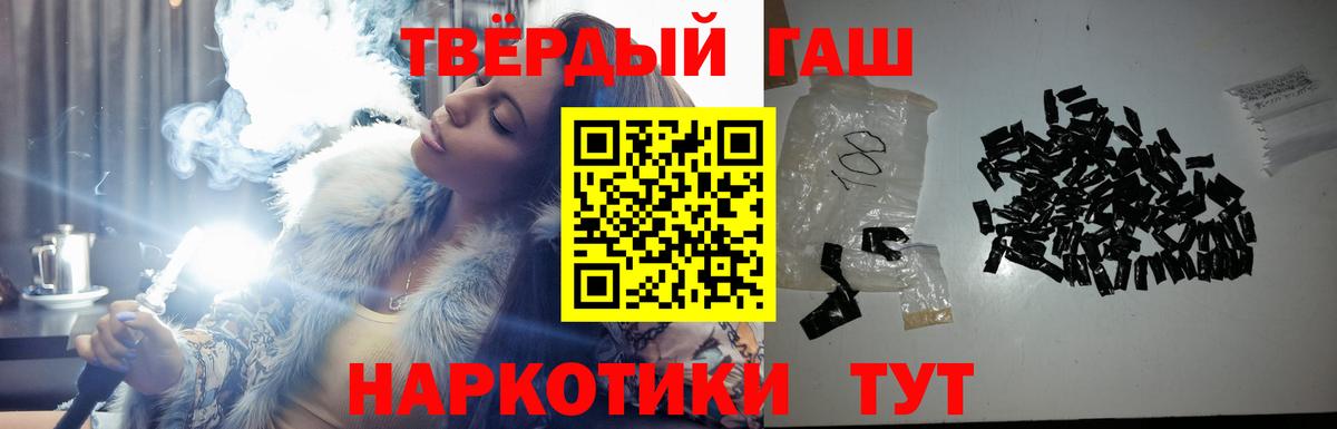 ГАШИШ hashish  Вход с VPN  ГАШИШ  Воткинск  ГАШИШ VHQ 