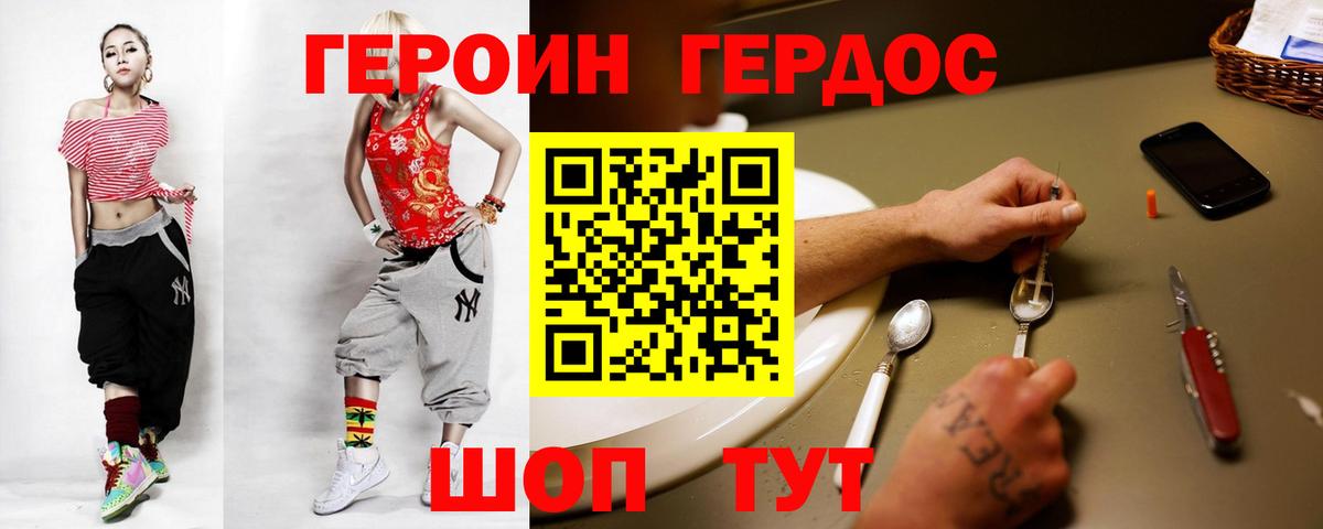 Воткинск  Героин афганец  ГЕРОИН  Вход с VPN 