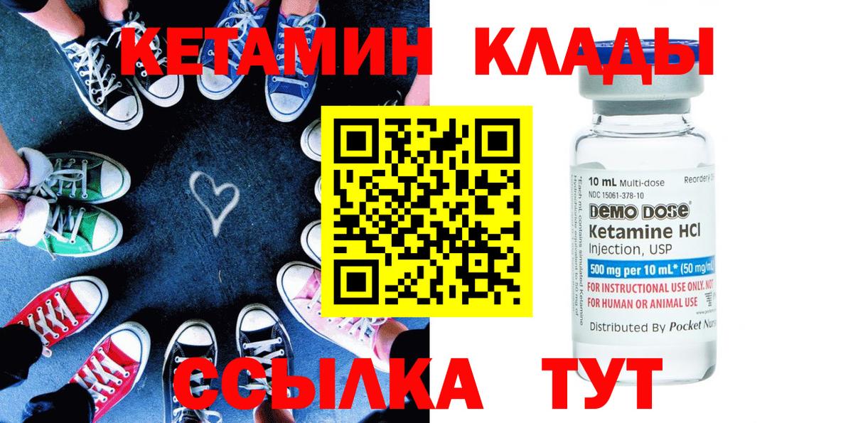 Воткинск  MEGA сайт  Вход с VPN  Кетамин ketamine 