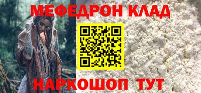 мефедрон VHQ Беслан