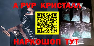 a pvp Бийск