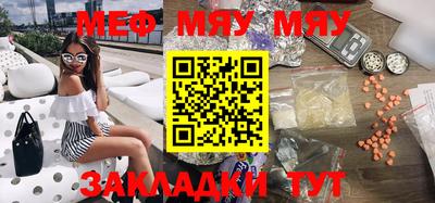 мефедрон VHQ Беслан