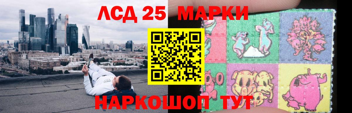 Лсд 25 экстази ecstasy Воткинск