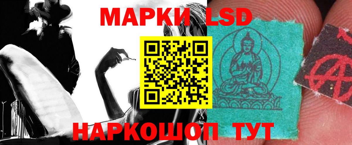 Лсд 25 экстази кислота  ЛСД экстази ecstasy  Вход с VPN  Воткинск 