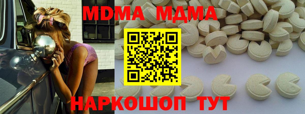 MDMA  МДМА Molly  МДМА молли  Вход с VPN  Воткинск 