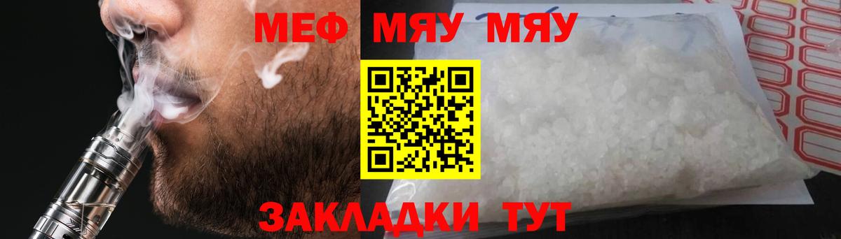 Меф мука Воткинск