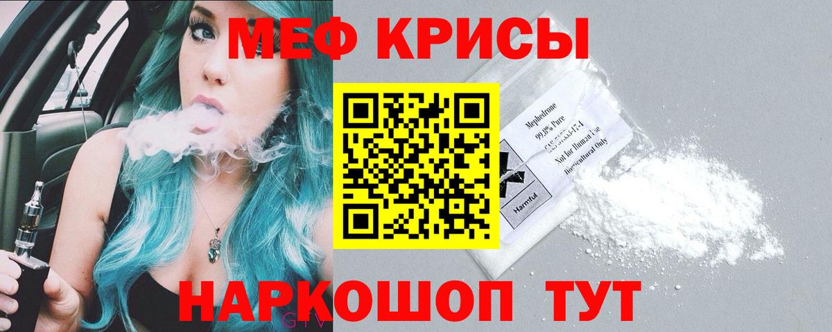 МЯУ-МЯУ mephedrone  Вход с VPN  Воткинск  МЕФ  МЯУ-МЯУ кристаллы 