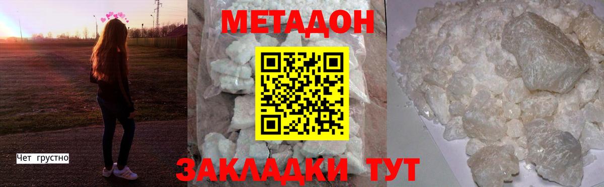 Воткинск  МЕТАДОН VHQ  маркетплейс наркотические препараты  Метадон мёд  Вход с VPN 