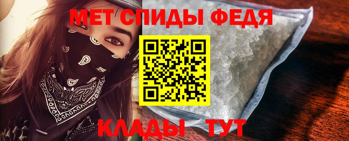 МЕТАМФЕТАМИН  Вход с VPN  Воткинск  Первитин кристалл 