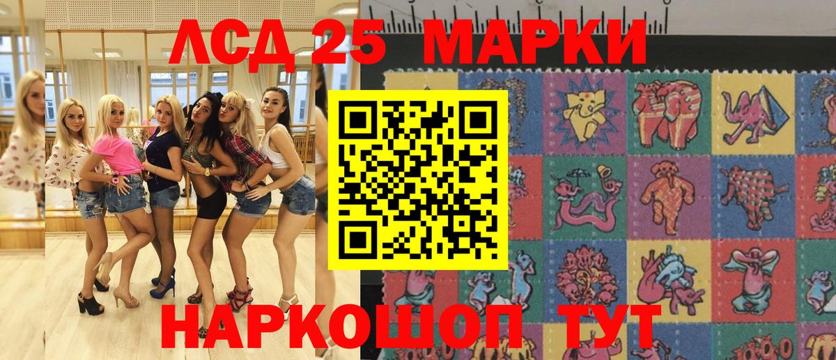 Наркотические марки 1,8мг Воткинск