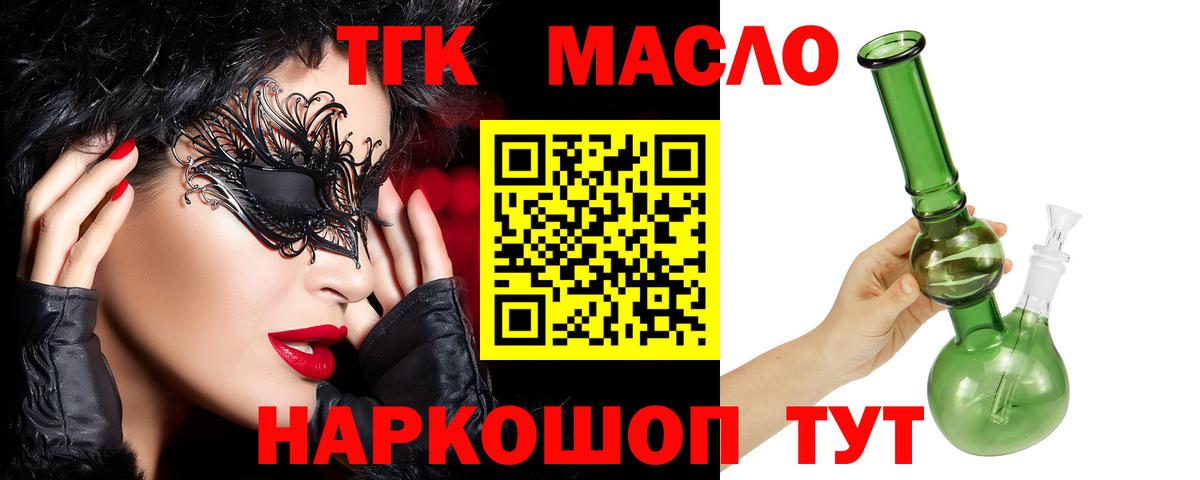 Воткинск  Дистиллят ТГК жижа  Дистиллят ТГК жижа  Вход с VPN 