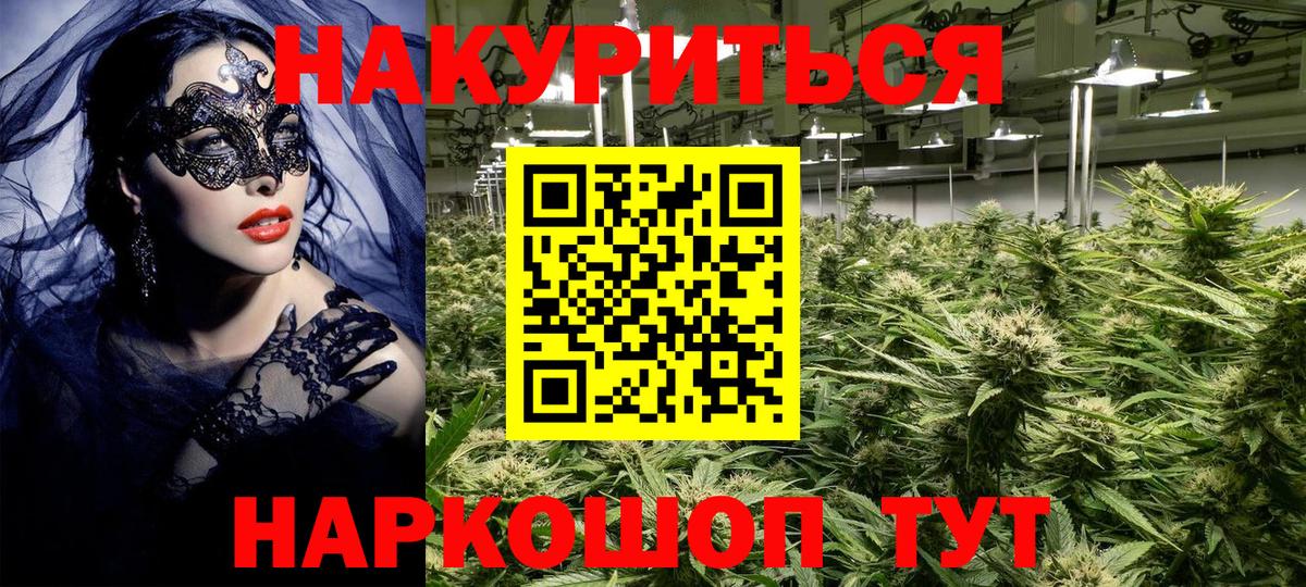 Шишки марихуана тримм  Вход с VPN  Марихуана MAZAR  Шишки марихуана план  Воткинск  Марихуана план 